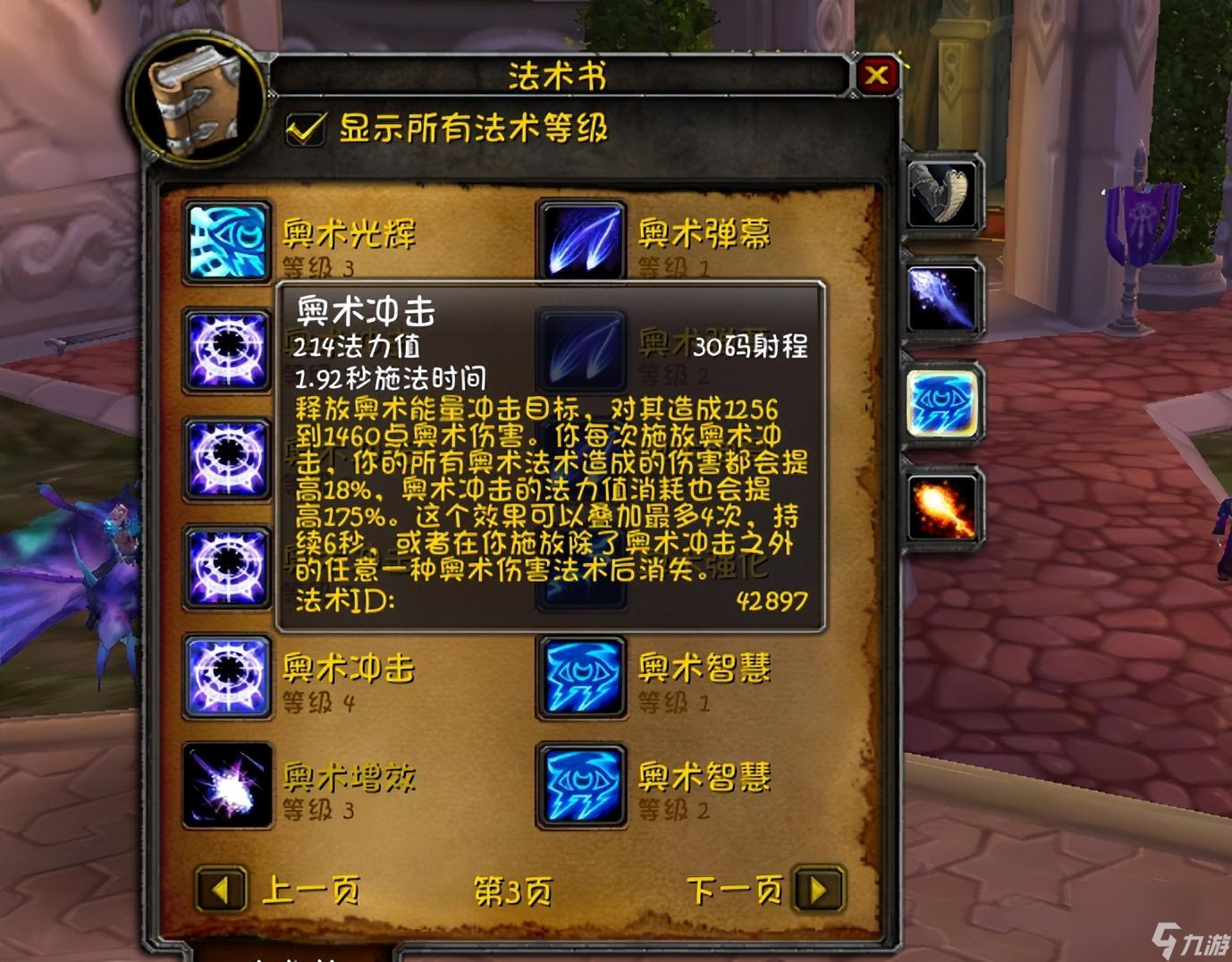 魔獸世界法師天賦攻略 法師輸出手法攻略