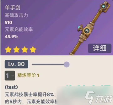 原神4.0版本新武器有哪些-4.0版本新增12种武器介绍