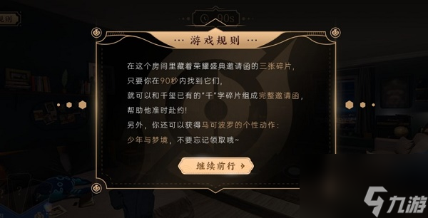 王者荣耀易烊千玺邀请函碎片位置在哪