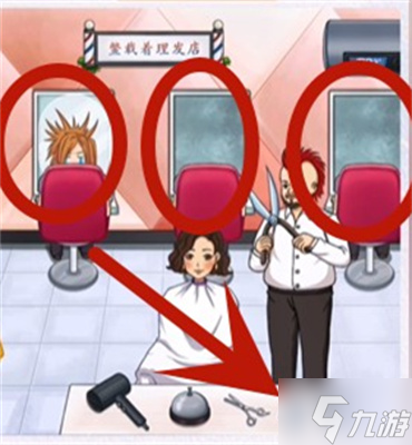《超級達人》大嫂理發(fā)關卡過關方法分享