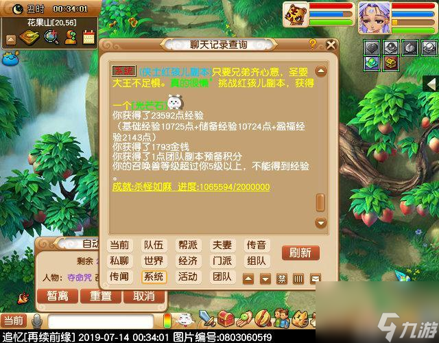 猴王出世副本攻略大全（梦幻西游5人刷猴王流程）