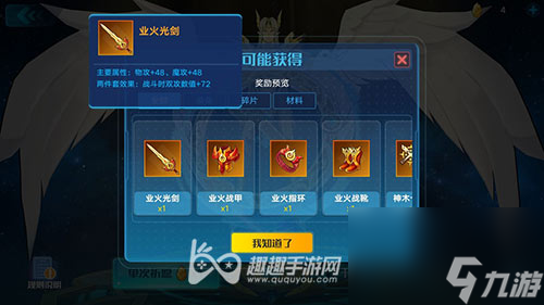 奥拉星手游黄金圣天伊带什么装备好