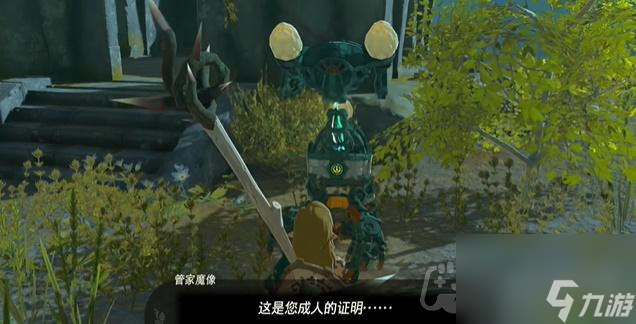 《塞尔达传说王国之泪》滑翔紧身服获得方法