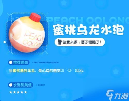 全民泡泡超人人气共创水泡正式上架