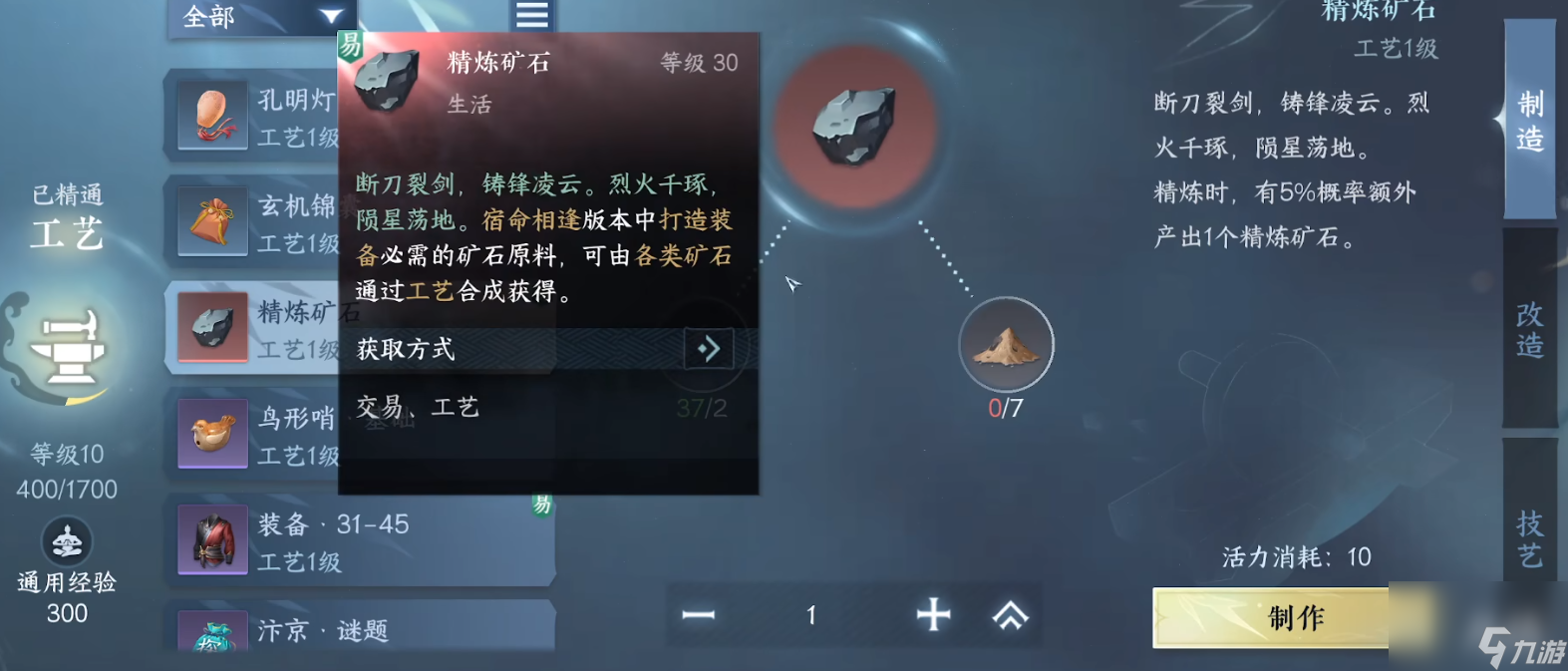 <a id='link_pop' class='keyword-tag' href='https://www.9game.cn/nishuihan1/'>逆水寒手游</a>江湖百业怎么玩 制药怎么赚钱