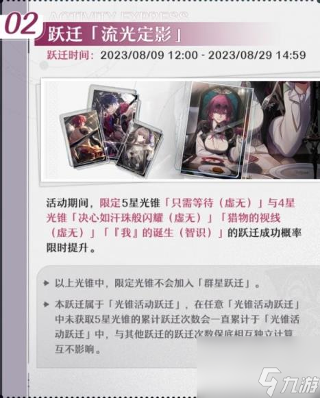 崩坏星穹铁道1.2下半活动时间总览 1.2下半活动有哪些？
