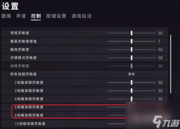 pubg2022設(shè)置怎么調(diào)最好？ （絕地求生控制設(shè)置）