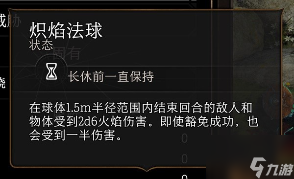 博德之门3好用的法术有哪些 博德之门3二级好用法术推荐攻略