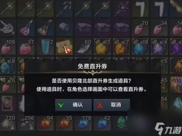 命运方舟跳级成长意思说明