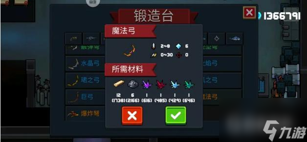 元气骑士所有弓类武器有哪些？ （元气骑士复合弓）