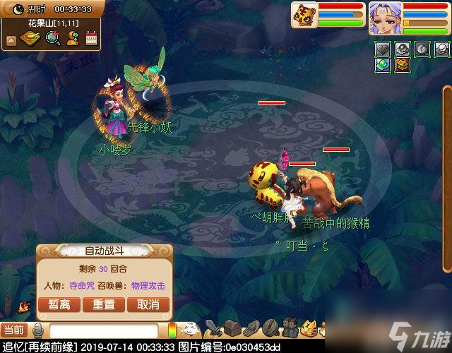 猴王出世副本攻略大全（梦幻西游5人刷猴王流程）
