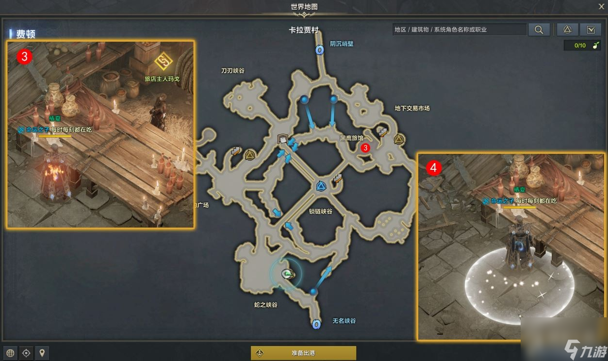 命运方舟费顿山野生蛋糕任务怎么完成
