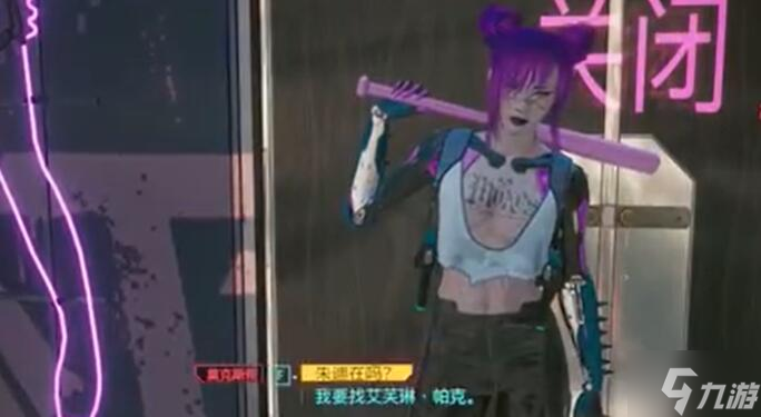 赛博朋克2077丽姿怎么获得