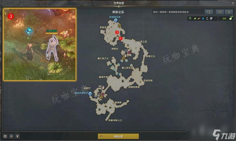 《命运方舟》无法停留的风任务达成攻略