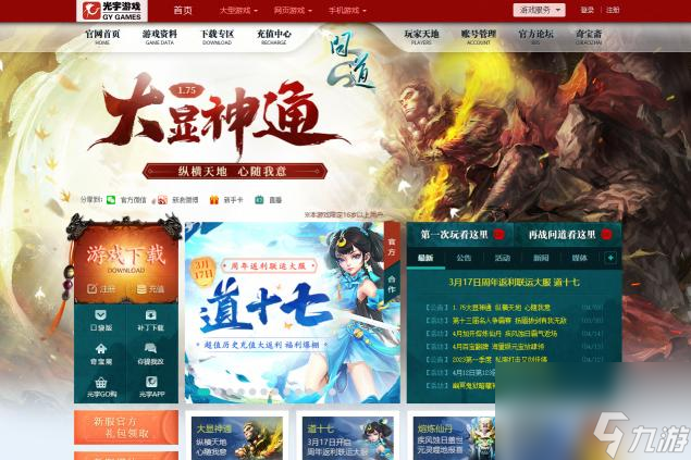 怎么在平板上玩问道端游？