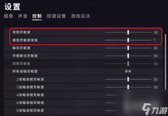 pubg2022設(shè)置怎么調(diào)最好？ （絕地求生控制設(shè)置）