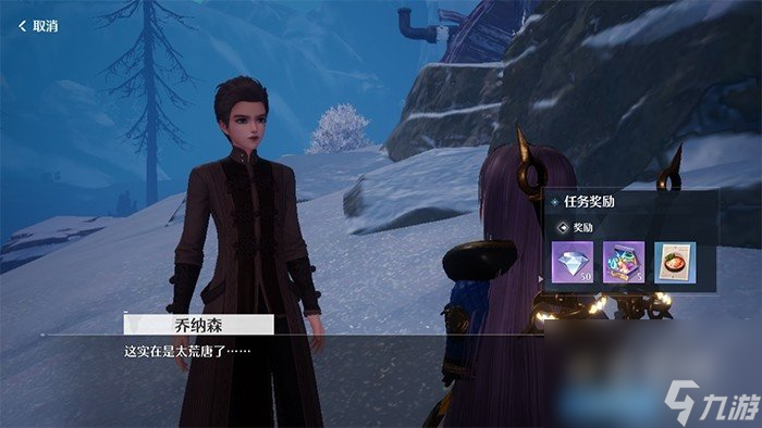 《诺亚之心》幸运探险者奇遇任务完成攻略