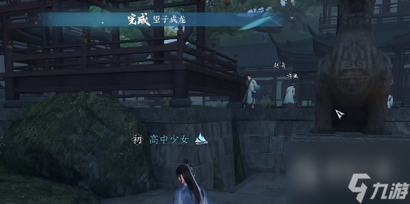逆水寒手游望子成龙任务怎么做