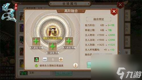 问道飞升坐骑升级数据最新（含坐骑快速升阶技巧）