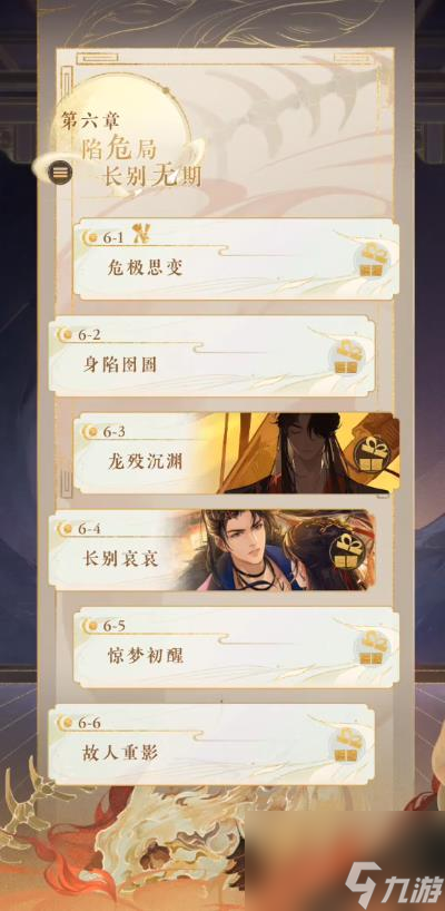 摇光录乱世公主铜钱怎么获取 摇光录乱世公主铜钱获取方法介绍