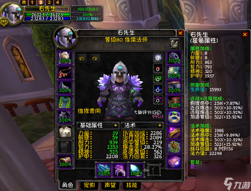 魔獸世界法師天賦攻略 法師輸出手法攻略