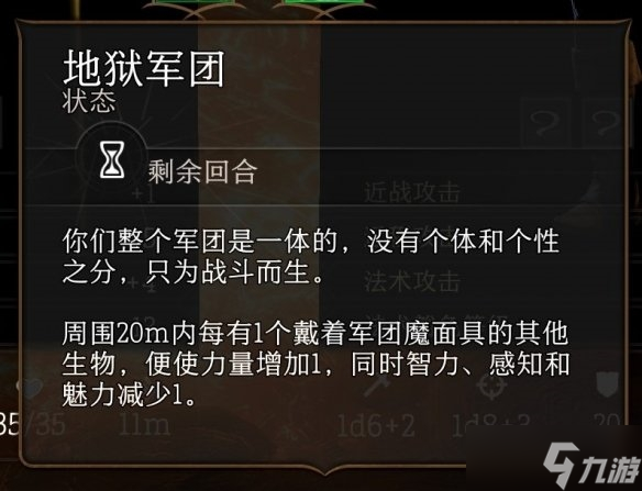 《博德之门3》复仇之炉面具位置介绍