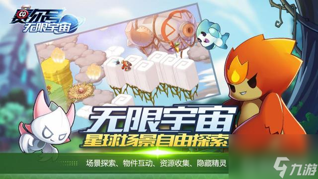 赛尔号回归玩家需要入手的精灵有哪些？ （赛尔号：无限宇宙）