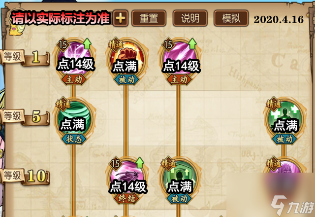 航海王：燃烧意志新世界塔希米天赋加点攻略