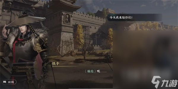 逆水寒手游护孤雏游历任务流程一览