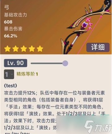 原神4.0版本新武器有哪些-4.0版本新增12种武器介绍