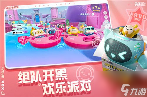 蛋仔派对怎么玩