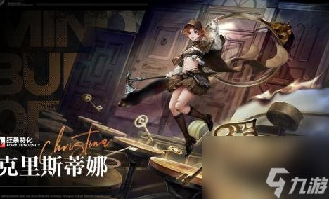 《无期迷途》克里斯蒂娜技能强度一览
