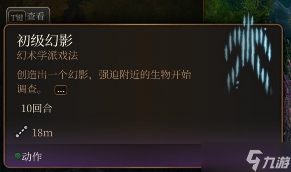 《博德之门3》游荡者副职业有几个？游荡者职业介绍