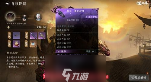 逆水寒手游独珍装备怎么获得-独珍装备三种获取途径一览
