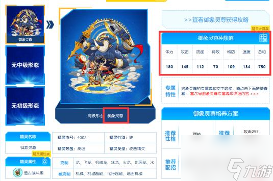 赛尔号回归玩家需要入手的精灵有哪些？ （赛尔号：无限宇宙）