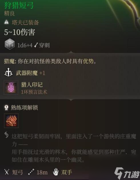 博德之门3第一章武器怎么获得 博德之门3第一章好用武器获得方法介绍