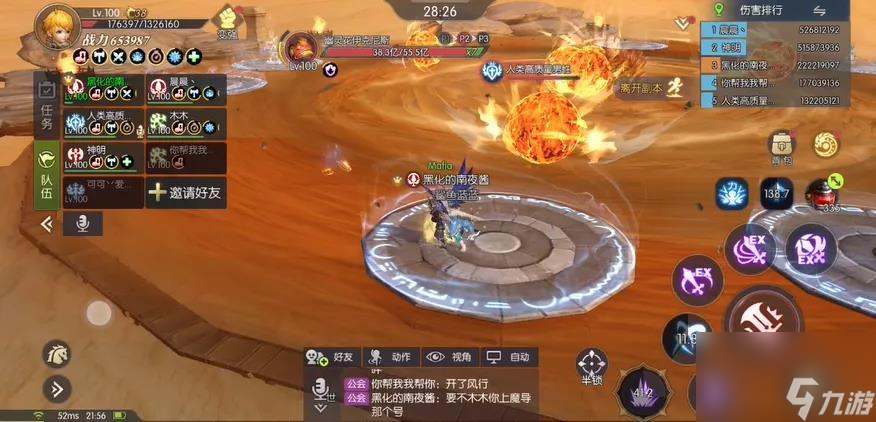 龙之谷沙漠龙队伍怎么配置？