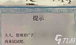 江南百景图广告太多怎么解决？江南百景图内容分享