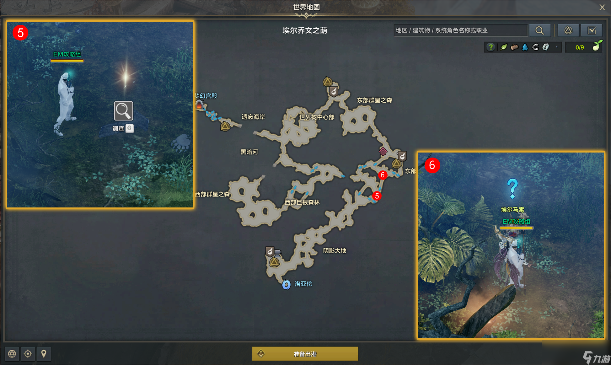 命运方舟再次见面任务攻略