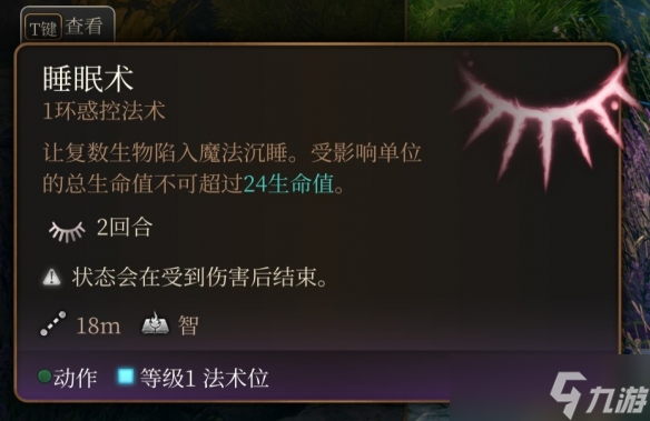 《博德之门3》游荡者副职业有几个？游荡者职业介绍