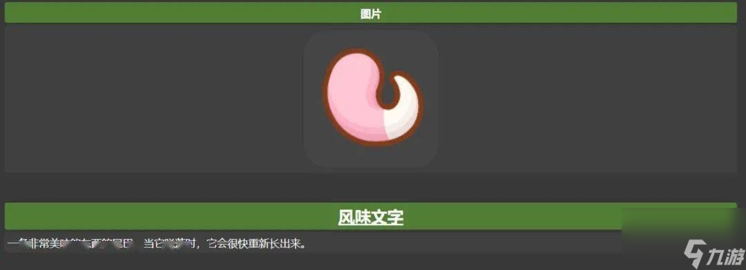 宝可梦sleep食谱大全料理食谱配方图鉴一览
