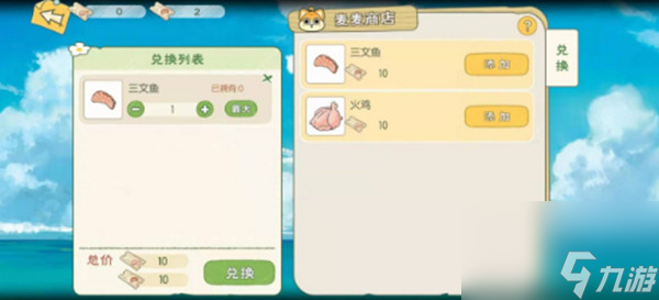 小森生活麦小迪领取方法介绍