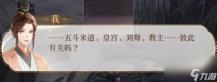 代号鸢刘辩简介一览 代号鸢刘辩资料分析