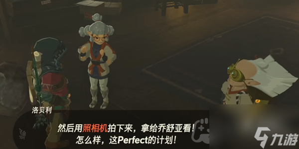 《塞尔达传说王国之泪》左纳尼乌姆结晶炼制攻略
