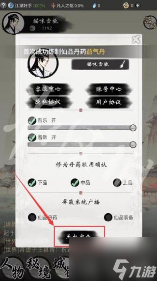 一念逍遥8月6日最新密令是什么 2023年8月6日最新密令