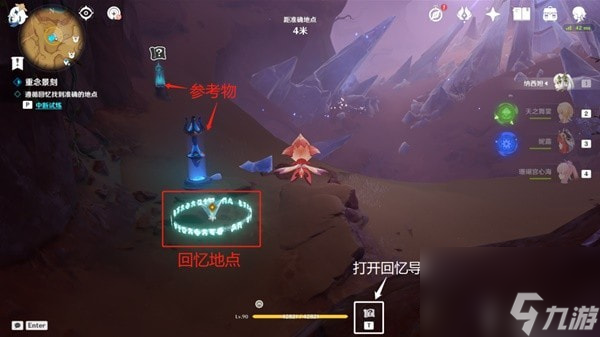原神忆昔诸途巡厉第二天通关教程-原神怎么通关