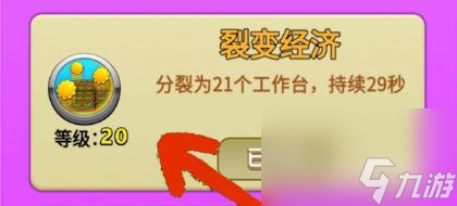 别惹农夫隐藏皮肤常胜将军怎么解锁？