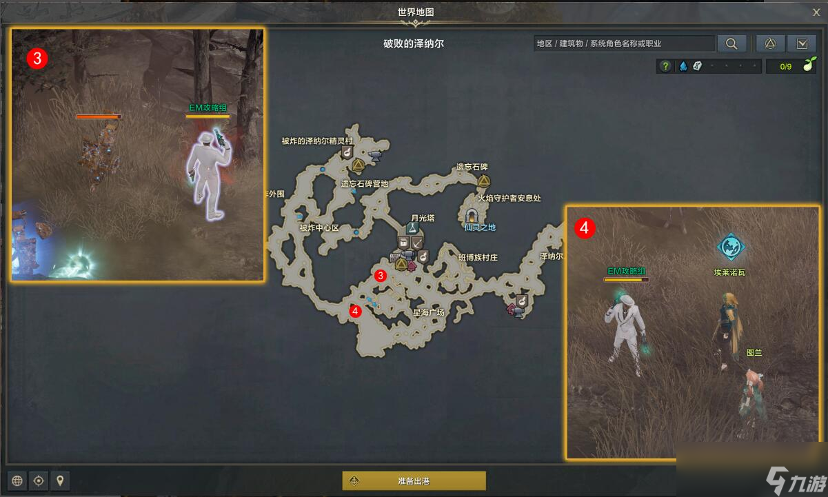 命运方舟寻找火花的痕迹任务攻略