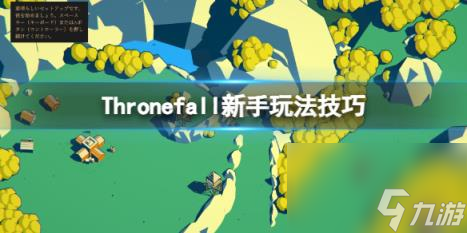 Thronefall怎么讓兵不動(dòng)？新手玩法技巧