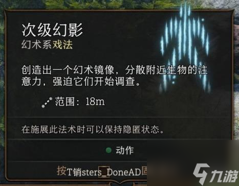 博德之門3戲法哪個(gè)好？戲法選擇指南